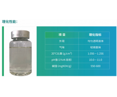 三嗪类细菌杀菌剂NS-BK