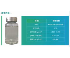 吗啉类细菌杀菌剂NS-MBM