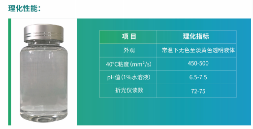 阳离子沉降杀菌剂 NS-303