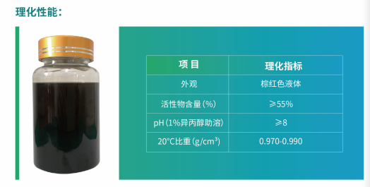 重烷基苯磺酸钠NS-702B