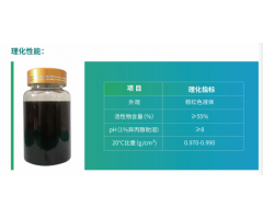 重烷基苯磺酸钠NS-702B