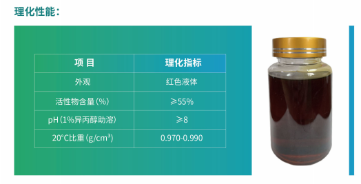 磺酸钠NS-702C(浅色)
